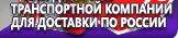 Информационные стенды в Новотроицке