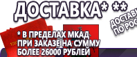 Информационные стенды по охране труда и технике безопасности в Новотроицке