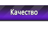 Информационные стенды по охране труда и технике безопасности в Новотроицке