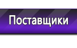 Информационные стенды в Новотроицке