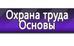 Магазин по охране труда Нео-Цмс в помощь работодателям