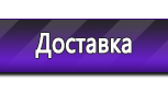 Информационные стенды по охране труда и технике безопасности в Новотроицке