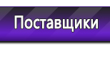 Информационные стенды в Новотроицке