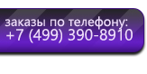 Информационные стенды в Новотроицке