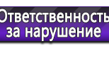 Прайс-лист - каталог стенды по охране труда, пожарной безопасности, электробезопасности, медицинские стенды и прочие стенды в магазине охраны труда Нео-цмс