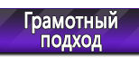 Информационные стенды в Новотроицке