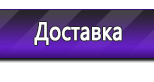 Информационные стенды по охране труда и технике безопасности в Новотроицке