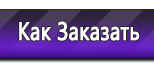 Информационные стенды в Новотроицке