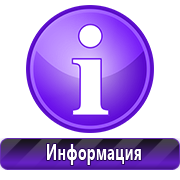 Магазин охраны труда Нео-Цмс Стенды по охране труда - изменение цен в Новотроицке