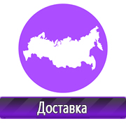 Магазин охраны труда Нео-Цмс Информация по охране труда на стенд в Новотроицке