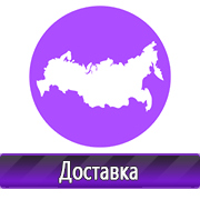 Магазин охраны труда Нео-Цмс Охрана труда что должно быть на стенде в Новотроицке