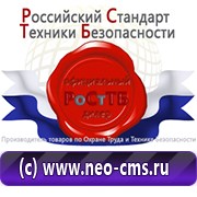 Обзоры планов эвакуации в Новотроицке